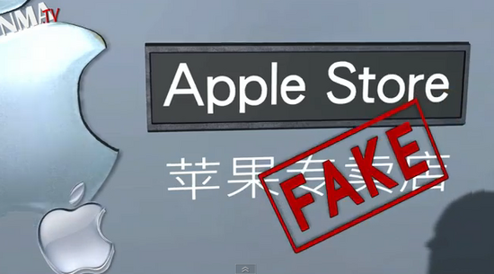 apple_store_fake apple_store_fake